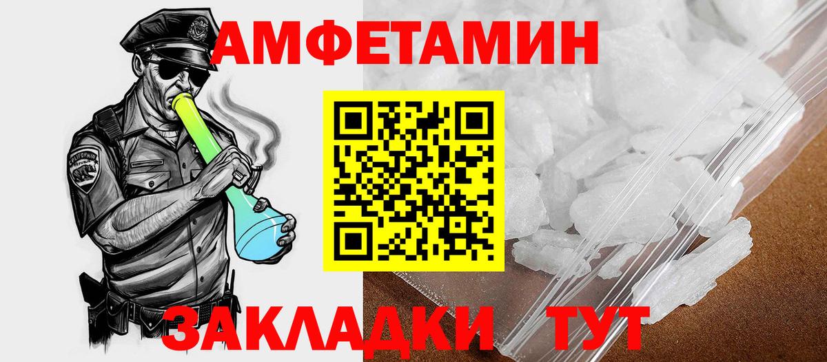 Amphetamine VHQ Керчь