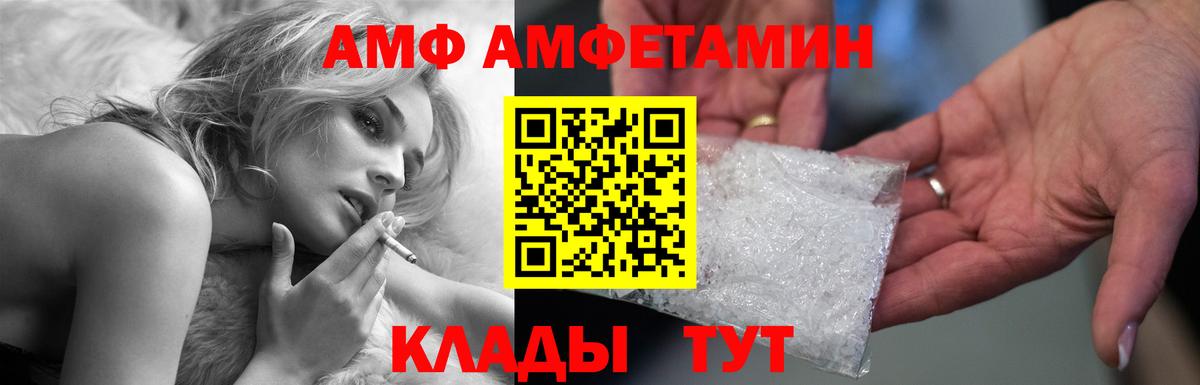 АМФ 98%  Вход с VPN  Амфетамин  Керчь 