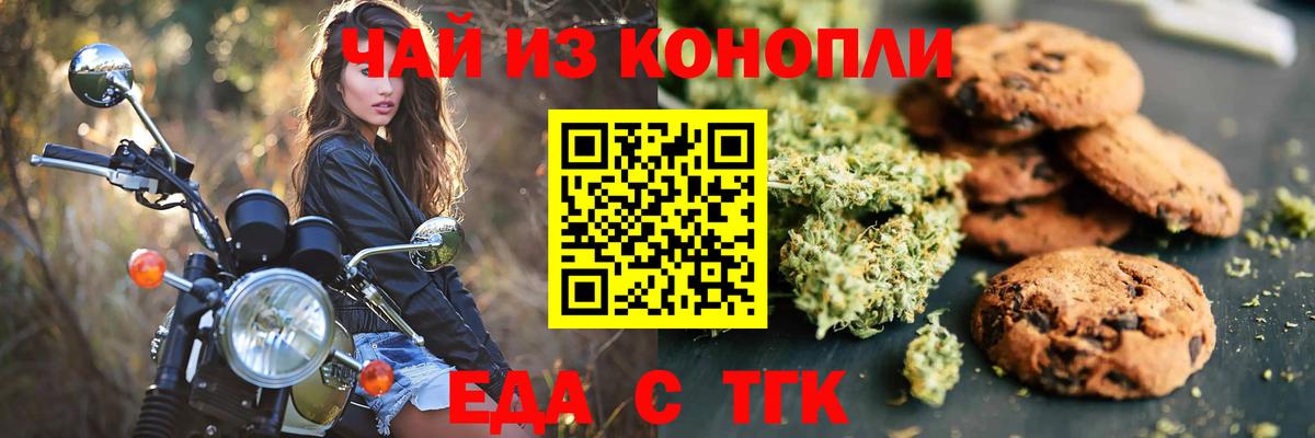 Керчь  Cannafood марихуана  Вход с VPN 