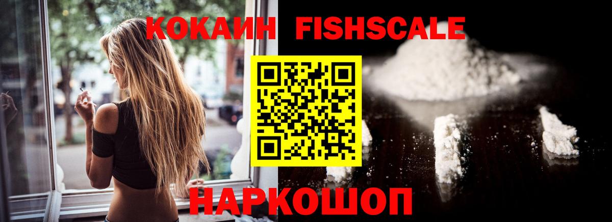 Кокаин 99% Керчь