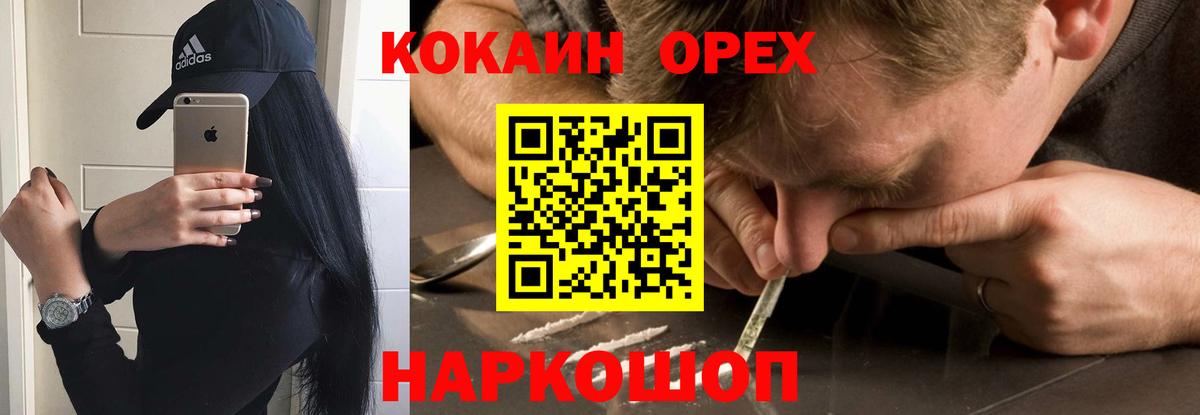 Керчь  COCAIN 98%  Вход с VPN 