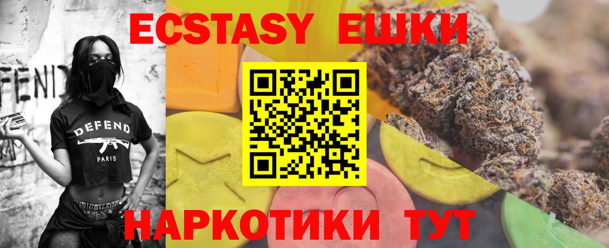 Ecstasy DUBAI  Ecstasy TESLA  Вход с VPN  ЭКСТАЗИ  Керчь 
