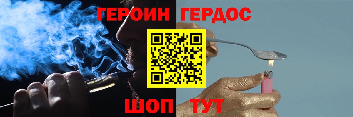 ГЕРОИН герыч  ГЕРОИН  Керчь  Вход с VPN 