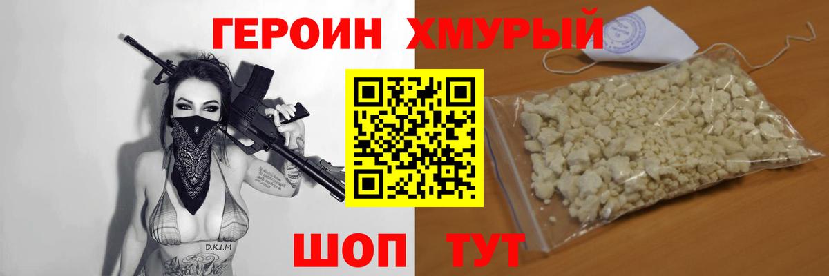 Героин герыч Керчь