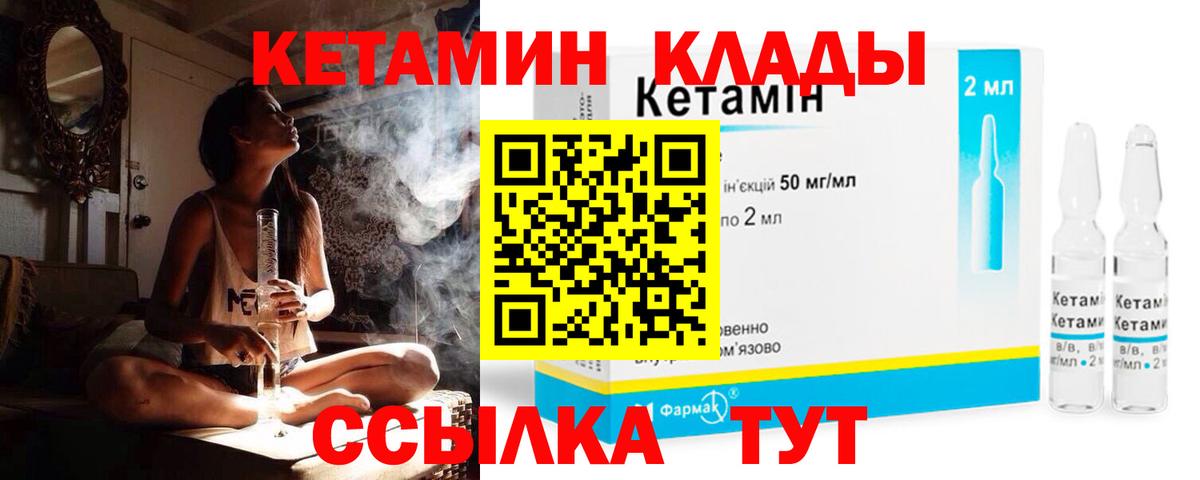 Кетамин ketamine Керчь
