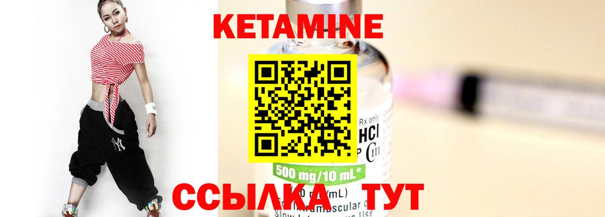 Керчь  КЕТАМИН VHQ  Кетамин VHQ  Вход с VPN 
