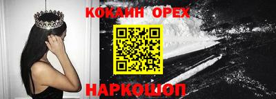 кокаин премиум Коммунар