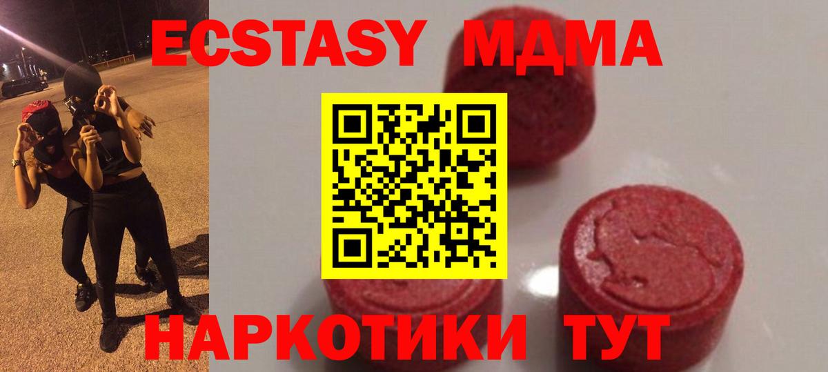 Керчь  МДМА Molly  MDMA  MDMA кристаллы  Вход с VPN 