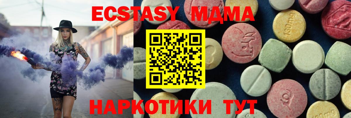 MDMA Molly Керчь