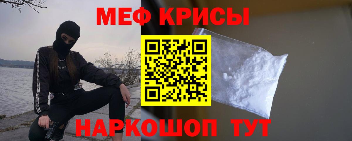 Меф мука Керчь