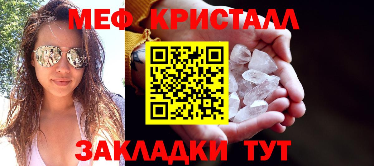 МЯУ-МЯУ  МЯУ-МЯУ 4 MMC  Керчь  Вход с VPN  Меф VHQ 
