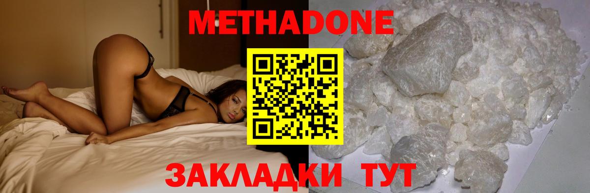 Метадон белоснежный  Метадон белоснежный  Вход с VPN  Керчь 