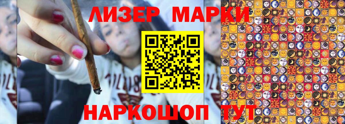 Марки NBOMe 1500мкг  Вход с VPN  Керчь 