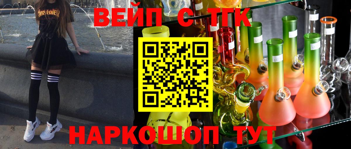 Керчь  ТГК Wax  Дистиллят ТГК Wax  Вход с VPN 