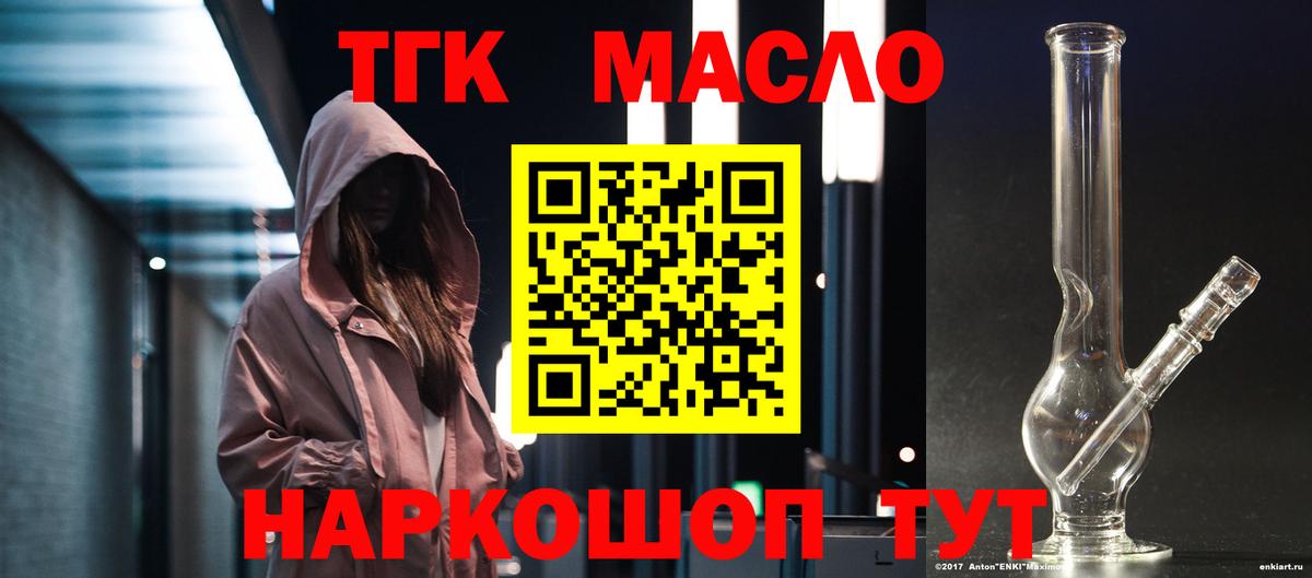 ТГК жижа Керчь