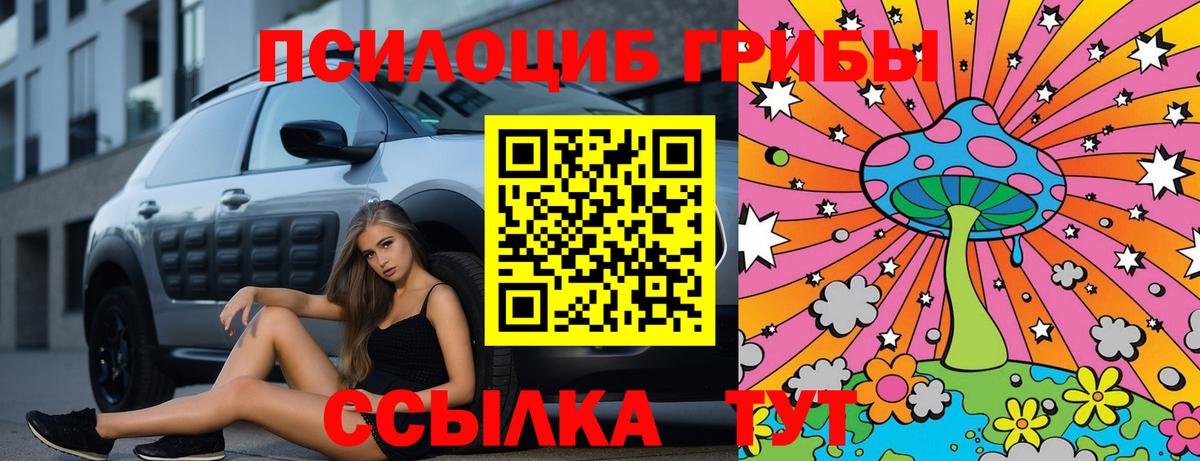 Галлюциногенные грибы ЛСД  Вход с VPN  Керчь  Псилоцибиновые грибы MAGIC MUSHROOMS 