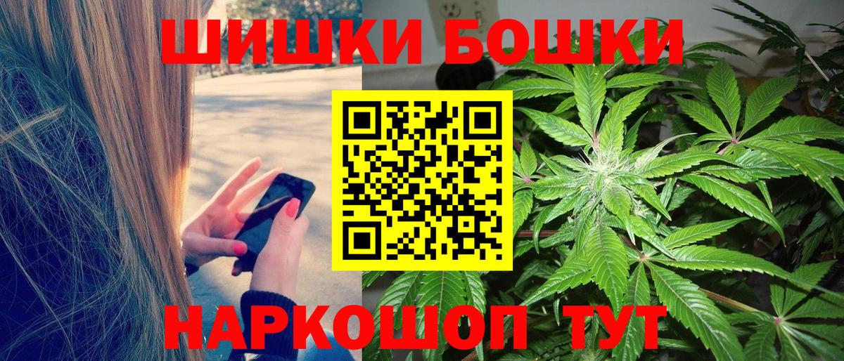 Канабис марихуана  Канабис марихуана  Марихуана AK-47  Керчь  Вход с VPN 